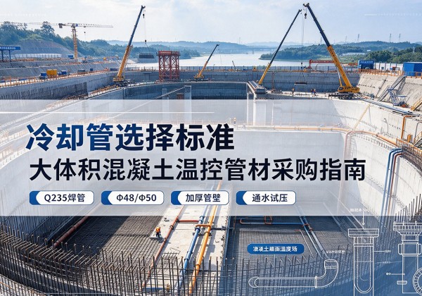 平湖冷却管选择标准